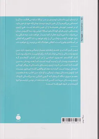 اردوی زمستانی